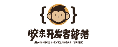 胶东开发者部落