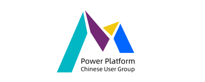 Power Platform 中文社区