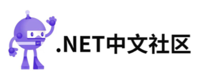 .NET 中文社区